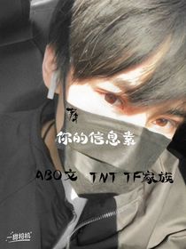 ABO——你的信息素