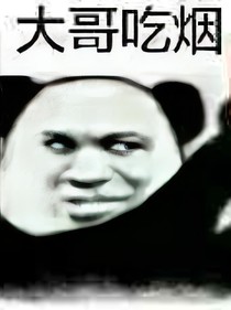神奇二人组