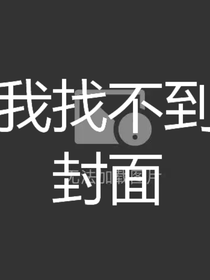今天的我也摆烂了