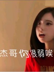 绝世四角恋