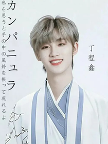 all鑫：绿茶妹妹你还不配