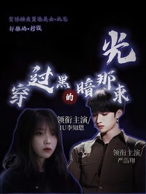 TNT：穿透黑暗的那束光