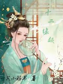十二緣起