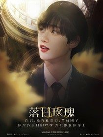 TNT：落日玫瑰