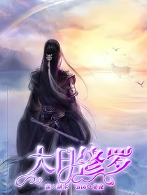 大日修罗