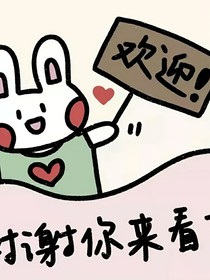 TNT：统子别揍我！