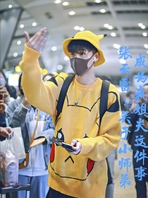 張?jiān)评祝宏P(guān)于小師弟成為我姐夫這件事