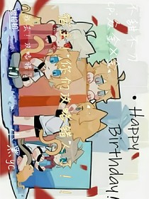 宿主！你们攻略错人了！