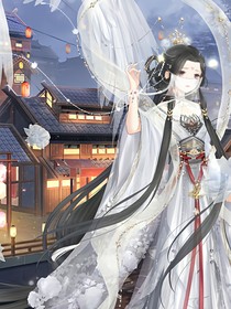 星学院：摄政王妃不好惹