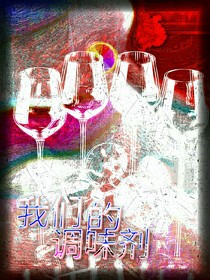 我们的调味剂-d834