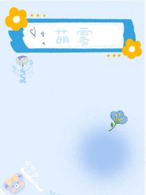 萌雾