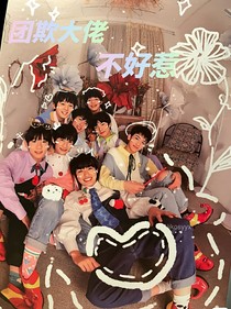 TF三代：團(tuán)欺大佬不好惹