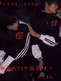 如果我们在一起……