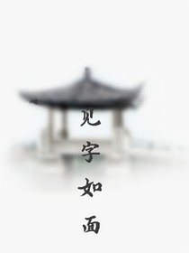 京劇貓之見字如面