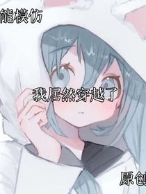 穿越到了过去