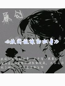 校园姐妹的故事