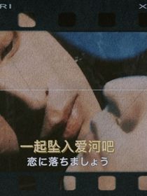 他這么野，憑什么