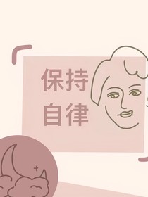 扶光同尘
