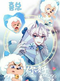 喜羊羊穿越之開心超人