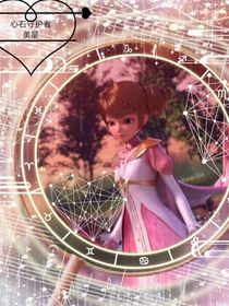 星学院……星之恋