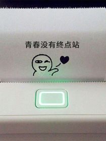 青春没有终点站