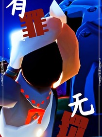 光遇：有罪无罚
