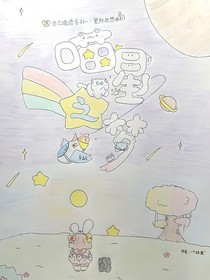 喵星之梦