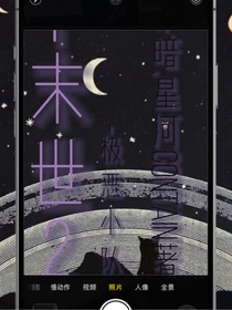 末世——極惡小隊(duì)