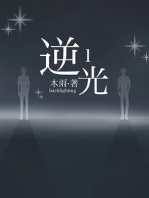 逆光二改
