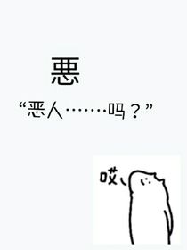 悪
