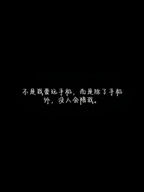 文案与语录摘抄