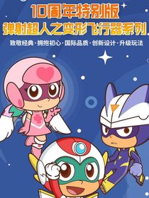 開心聯(lián)盟：九耀星河