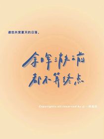 周刊文案馆