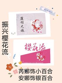 旋风少女之小百合银百合