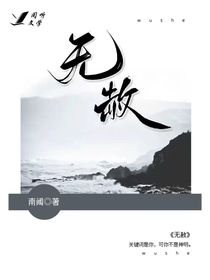 無(wú)赦山海-d482