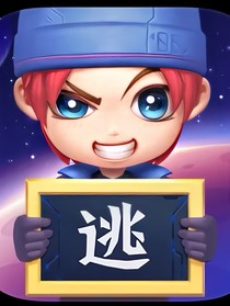 逃跑吧少年之白日梦大黑商