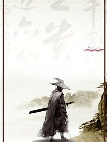 最是人间逍遥客