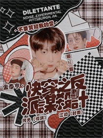 BTS：快穿之反派謀殺計劃