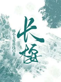 長桉