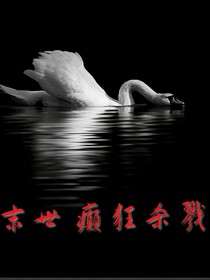 末世癫狂杀戮