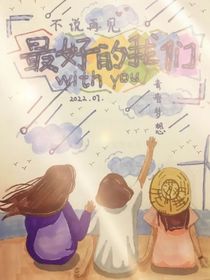 六……二班的故事