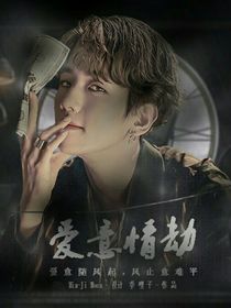 燦白：曲終人不散