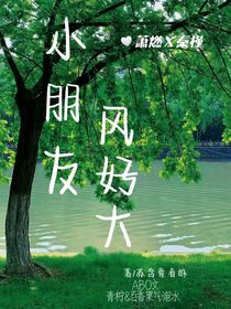 小朋友風(fēng)好大