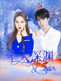 重生之门：坠入深渊