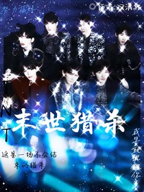TNT：末世猎杀