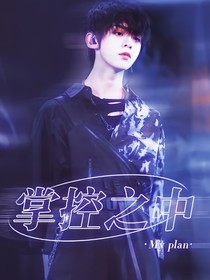 TF三代：掌控之中
