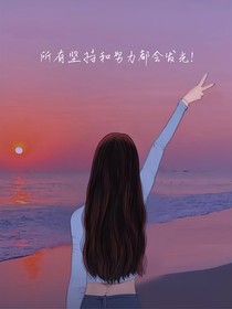 哥，那有一道光