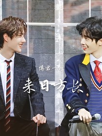 王一博：哥哥，我心不假，你愿意吗