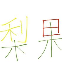 灵感记录本本