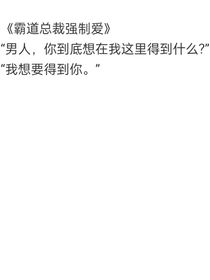 霸道總裁強(qiáng)制愛：今天不可以哦